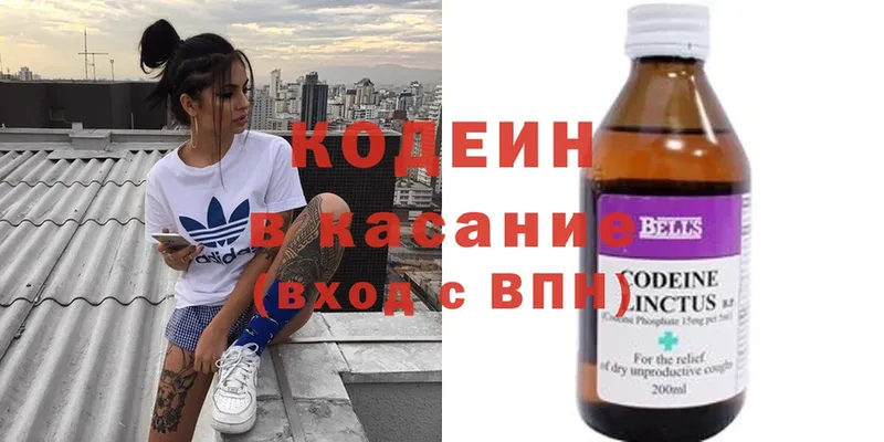 Кодеиновый сироп Lean Purple Drank  магазин продажи   Берёзовский 