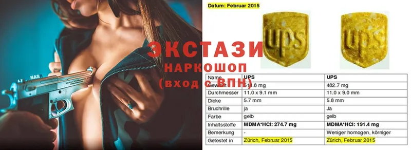 ЭКСТАЗИ 250 мг  гидра зеркало  Берёзовский 