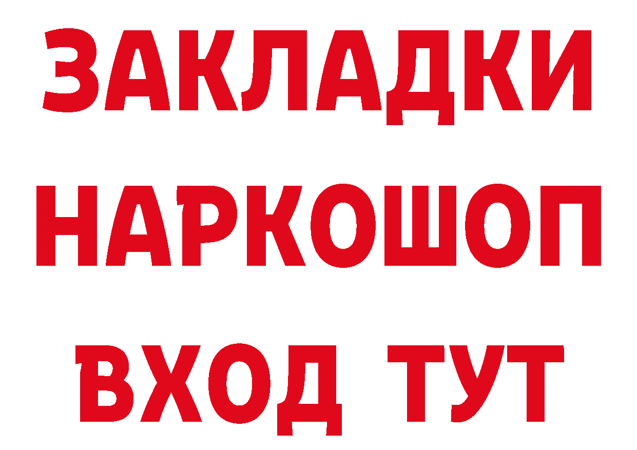 Кетамин VHQ как войти дарк нет mega Берёзовский